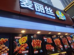 -八一好吃街·高品美食广场