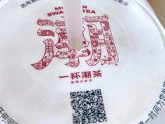 -一杯潮茶(西街店)