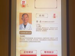 -南京君和堂中医门诊部