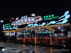 门面-庆余生平价生猛海鲜(海棠湾林旺夜市店)