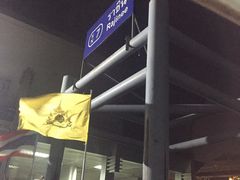-曼谷素万那普国际机场