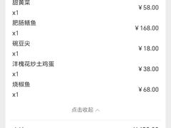 -同福社