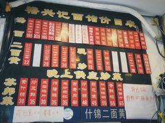 -裕兴记·三虾面(西北街总店)