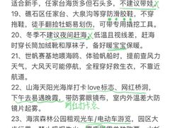 -日照海滨国家森林公园