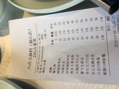 账单-六合居(温江店)
