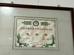 -赵家名吃四味烩菜(东大寺门食品街店)