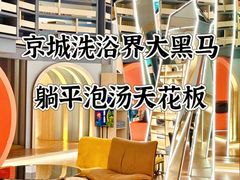 -海德温泉生活馆(朝阳大悦城店)