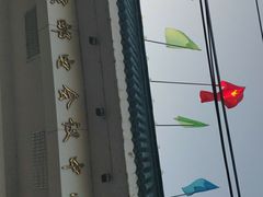 -北京邮电会议中心