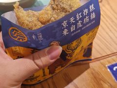 -京天红炸糕(天通苑华联店)