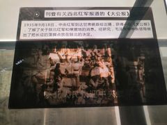 -照金红色旅游名镇