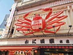 -蟹道乐(道顿堀本店)