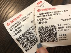 -大光明丽星VIP影城(昌里路杜比全景声店)