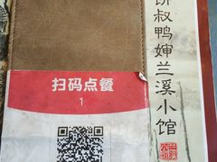 -兰溪小馆(东直门簋街店)