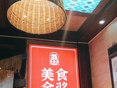 -富正毅三下锅连锁(三店)