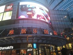 -上海雅居乐万豪侯爵酒店