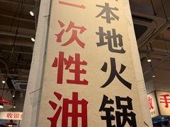 -冯校长老火锅(深圳福田店)