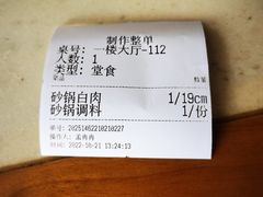 -砂锅居(西四店)