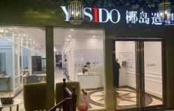 -YESIDO椰岛造型