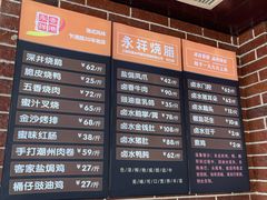 -永祥烧腊餐厅(虹口店)