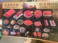 -阿古蒙·传统涮火锅自助(三台子万象汇店)