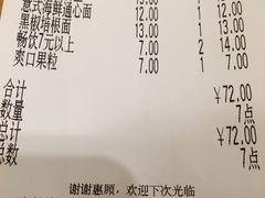 账单-萨莉亚意式餐厅(特力时尚汇店)