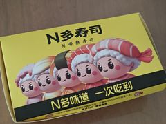 -N多寿司(郑州21世纪社区2328店)
