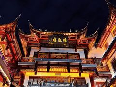-豫园