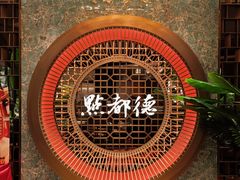 -点都德(奥体印象城店)