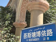 -艾提尕尔清真寺