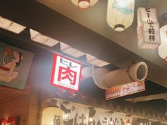 -MIKOMIKO和牛烧肉专门店(南门店)
