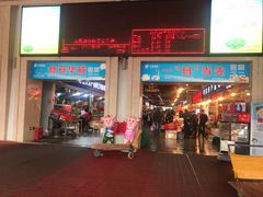 -华威西营里农产品批发市场