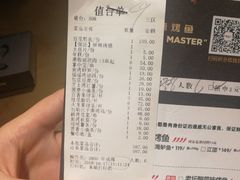 账单-烤匠麻辣烤鱼(环球中心店)