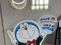 -泽田本家·铜锣烧(TX淮海店)