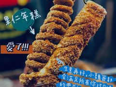 -小魏哥果仁烤面筋