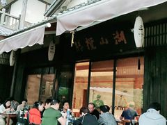 -品渔味湖鲜馆(拈花湾店)