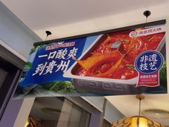 -海底捞火锅(威高广场店)
