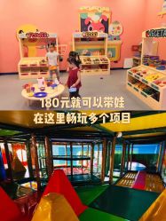 -贝乐鸥主题乐园(锦城万达广场店)