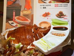 -满园烤鸭·春饼(太原街万达店)