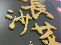门面-壹盏灯(惠农店)