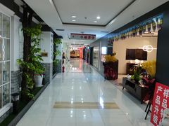 -海博家居(西海岸新区店)