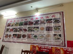 -中原农家乐(中原饭店)