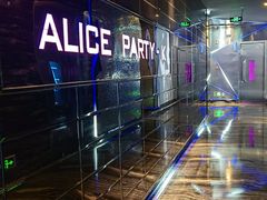 -ALICE PARTY自助式  KTV(松柏路店)