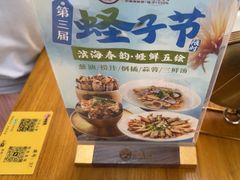 -面道赞宁海海鲜面(迎凤街店)