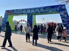 -长春市南湖公园