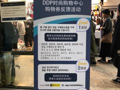 -东大门市场