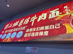 -刘二姐襄阳牛肉面(鸟巢店)