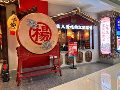 -杨记隆府重庆江湖菜(大悦城店)