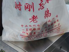 -正宗忘不了老鹅(梅岭店)