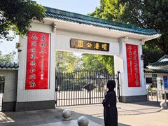-晓港公园