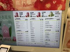 -O2鲜榨果汁(苏州龙湖狮山店)